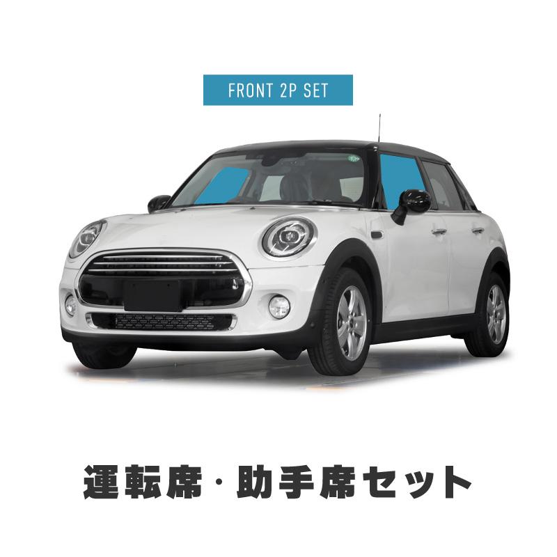 MINI 互換品 ミニクーパー F55 サンシェード 車 サイド 運転席 助手席