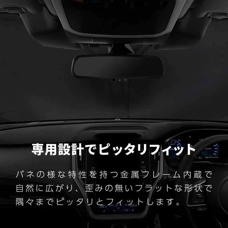 スバル レガシィ アウトバック BT系 サンシェード 車 フロントガラス