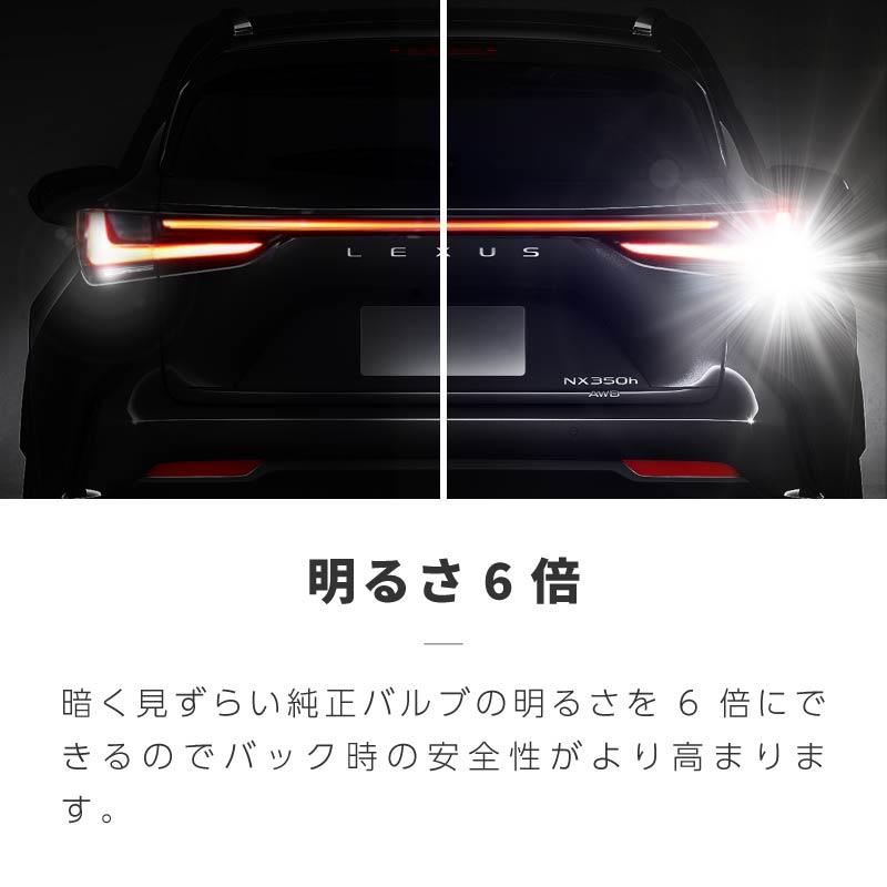 レクサス NX バックランプ LED lw5b タイプB 爆光 明るい ホワイト 白