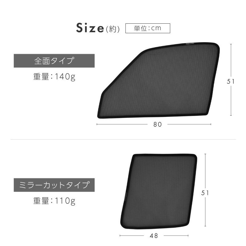 セレナ C28 サンシェード 車 サイド フロント 運転席 助手席