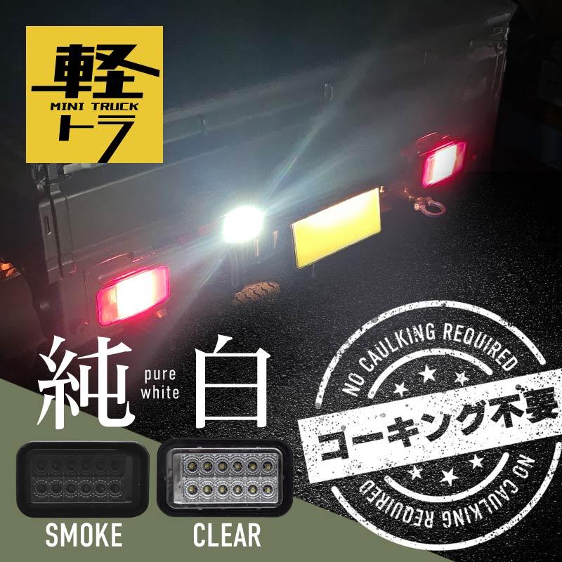 バックランプ 爆光 LED 車検対応 交換 T16 汎用 1個 軽トラ 軽