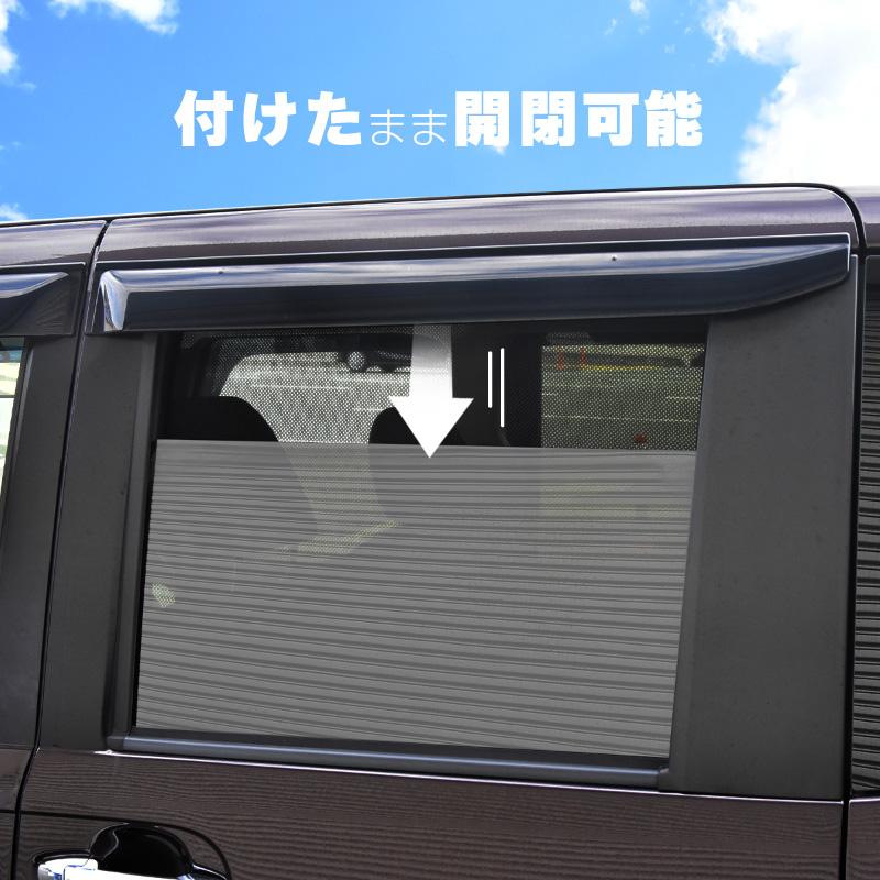 N-BOX NBOX JF系 JF1 JF2 サンシェード 車 リア 後列 左右 4P 窓 遮光