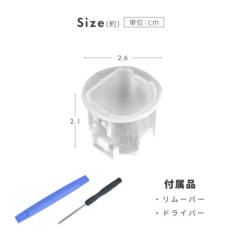 オートライト センサー クリアカバー センサーカバー 感度調整 透明
