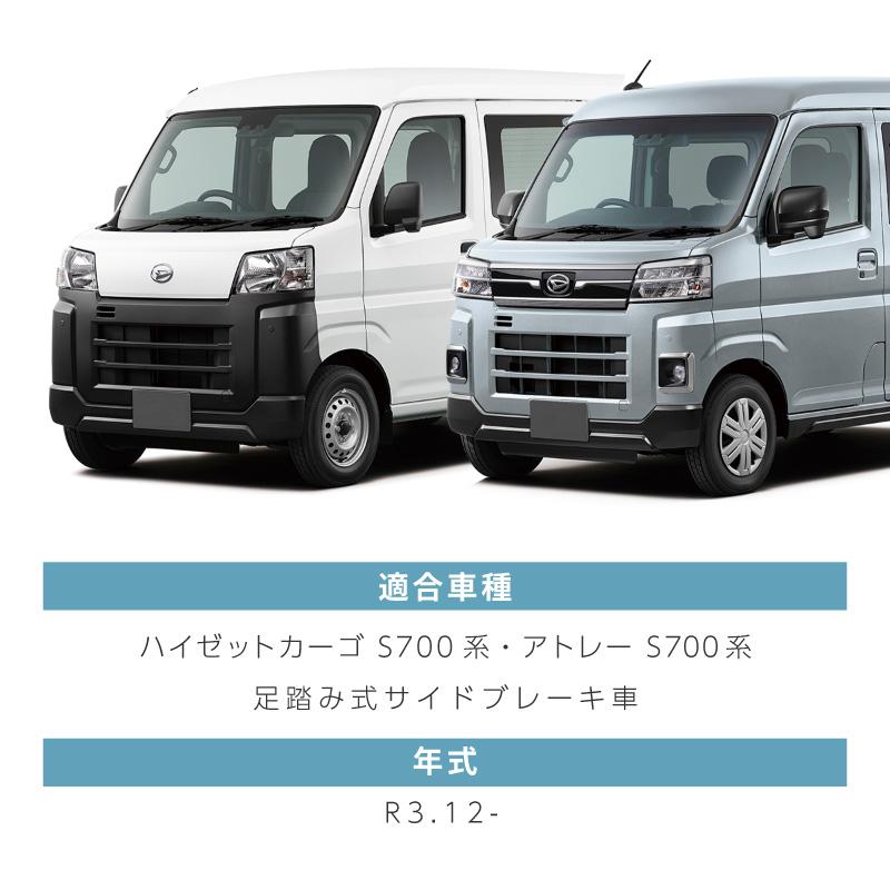 ハイゼットカーゴ アトレー S700系 コンソールボックス センター 