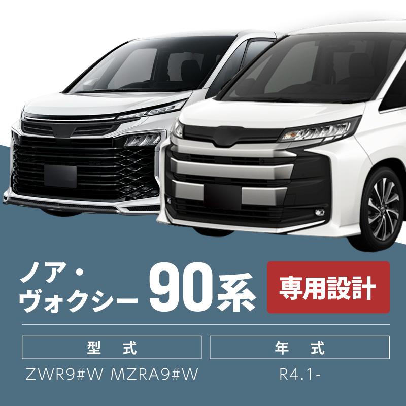 ノア 90系 ヴォクシー サンシェード 車 フロント 傘式 傘型 車用