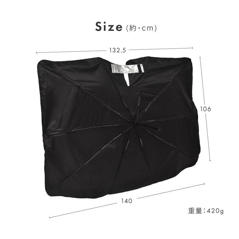 三菱 デリカD5 前期 後期 サンシェード 車 フロント 傘式 傘型 車用