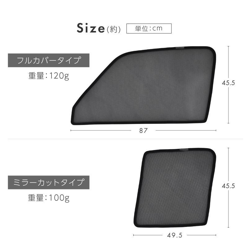 ランドクルーザー 250系 ランクル サンシェード 車 サイド フロント