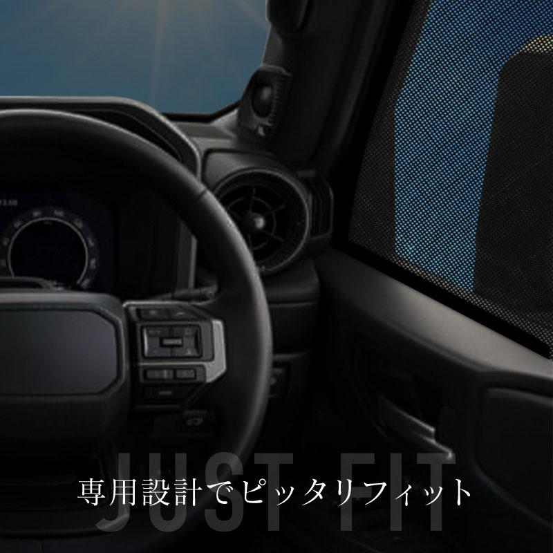 ランドクルーザー 250系 ランクル サンシェード 車 サイド フロント