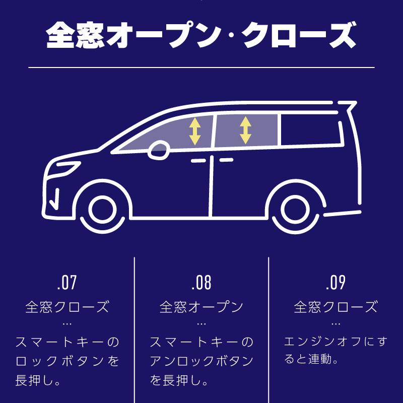 アルファード 40系 エンジンをかけたままでドアロック 多機能ハーネス