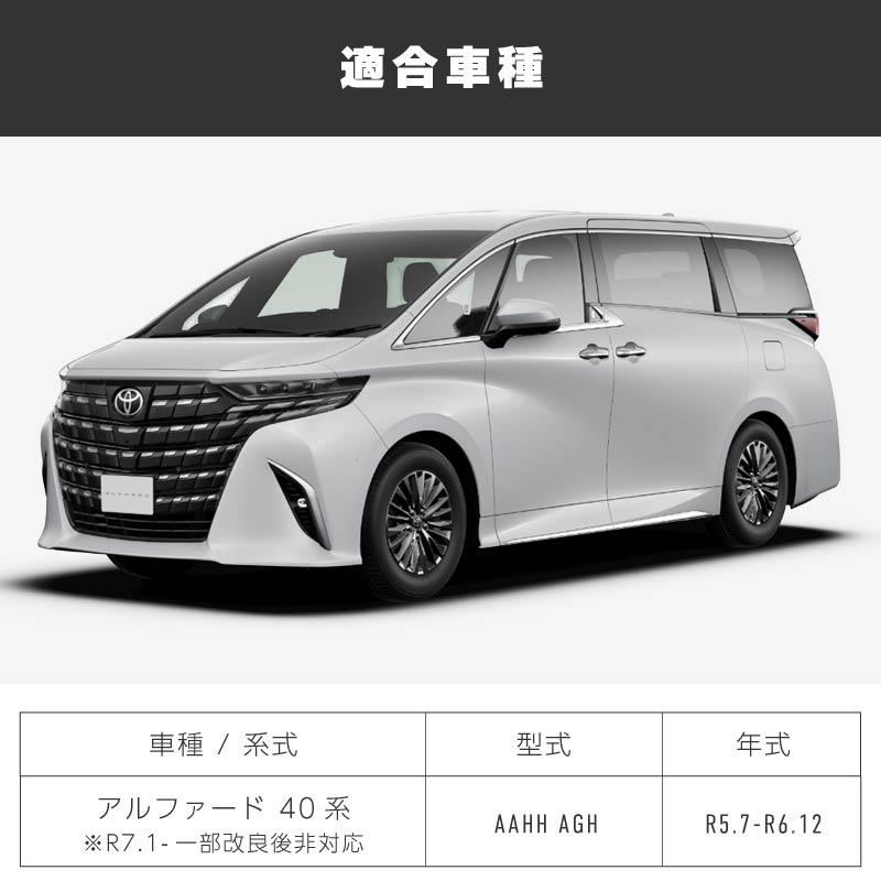 アルファード 40系 エンジンをかけたままでドアロック 多機能ハーネス