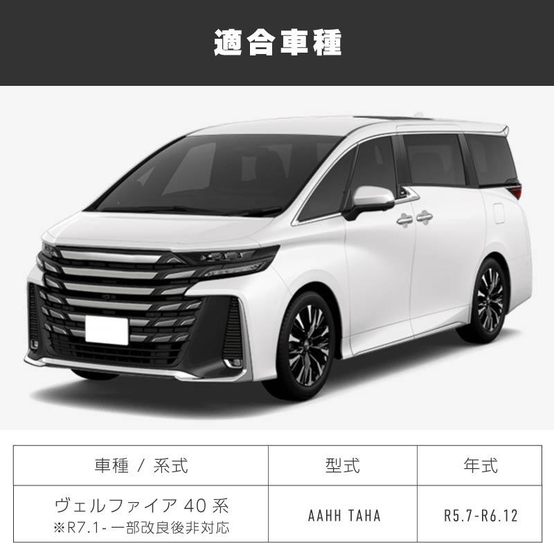 ヴェルファイア 40系 エンジンをかけたままでドアロック 多機能