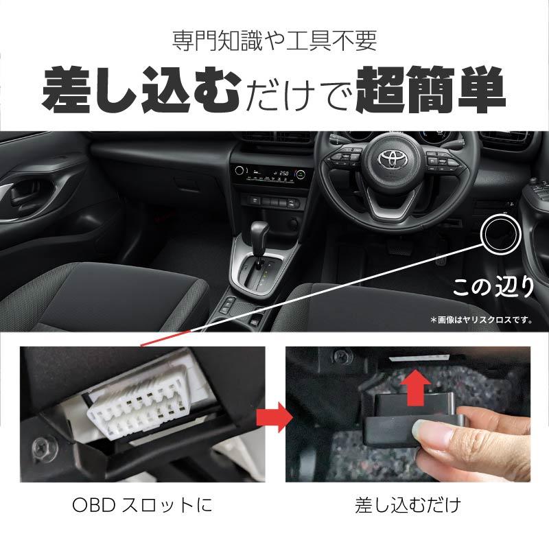 トヨタ 車速連動ドアロック OBD2 汎用 車速連動オートドアロックキット