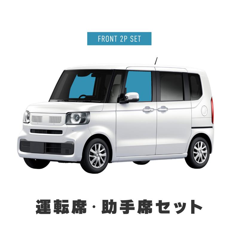 N-BOX NBOX JF5 JF6 サンシェード 車 サイド 運転席 助手席 左右 窓