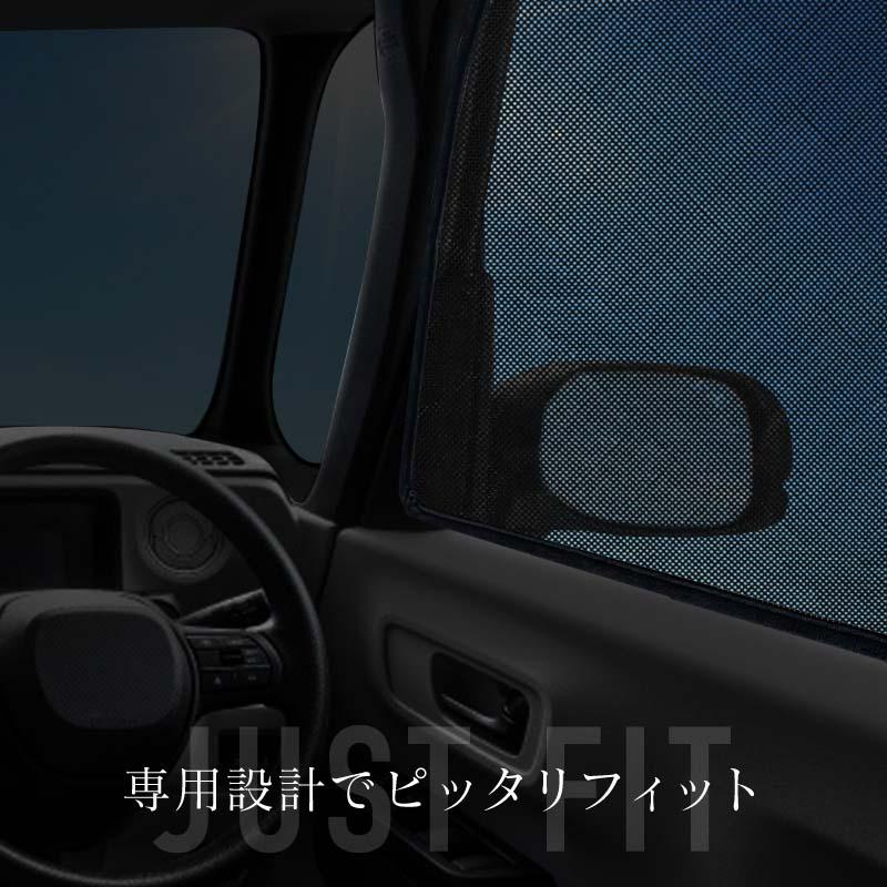 N-BOX NBOX JF5 JF6 サンシェード 車 サイド 運転席 助手席 リア 左右