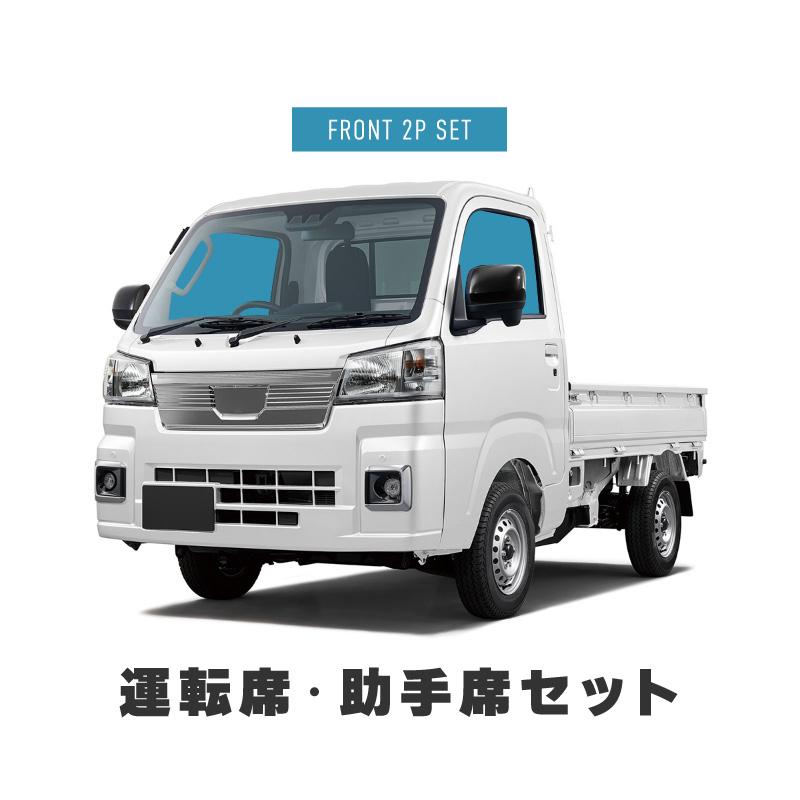 ハイゼットトラック サンシェード 軽トラ 軽トラック 車 サイド