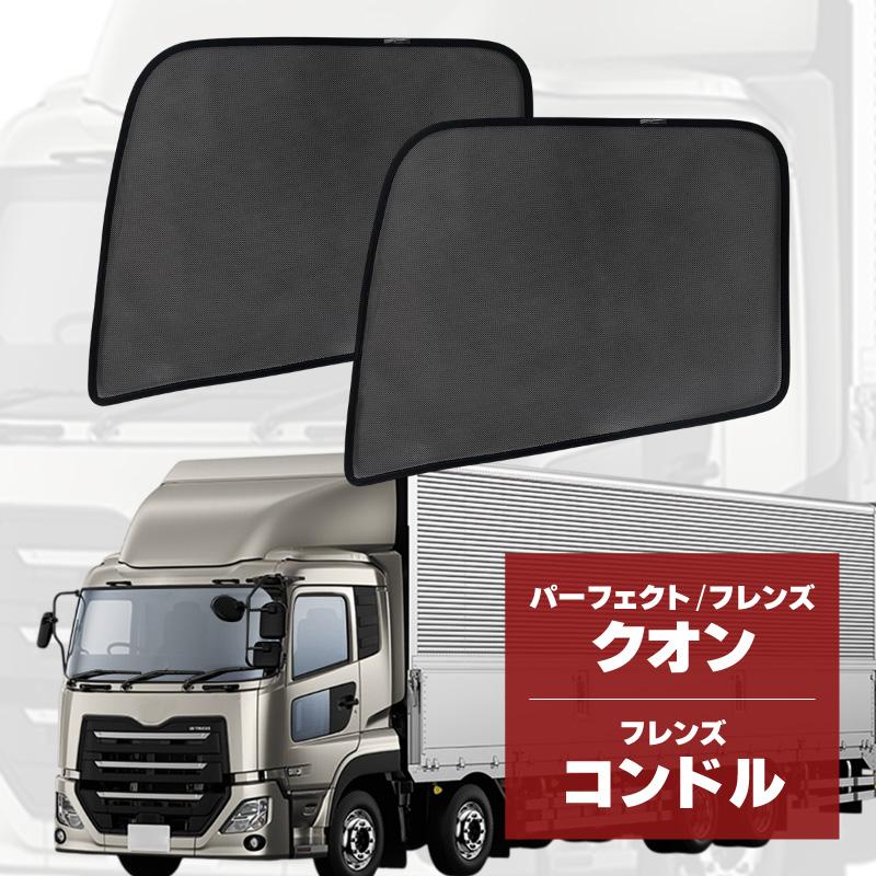 フレンズクオン パーフェクトクオン 大型 フレンズコンドル 4t 車