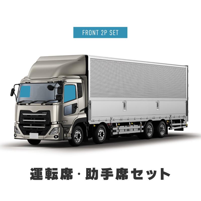 フレンズクオン パーフェクトクオン 大型 フレンズコンドル 4t 車