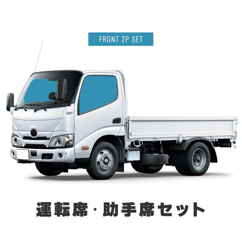 日野 2t 新型 エアループ デュトロ トヨタ ダイナ トヨエース  069 デュトロ エアループデュトロ 2t ダイナ トヨエース 車 サンシェード