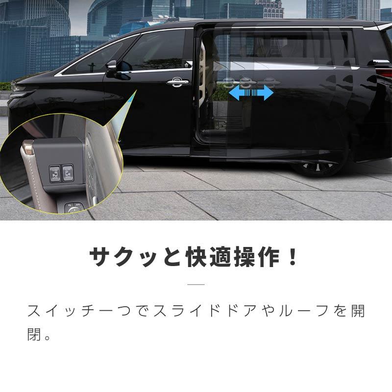 アルファード 40系 ヴェルファイア ドアスイッチパネル 増設 多機能