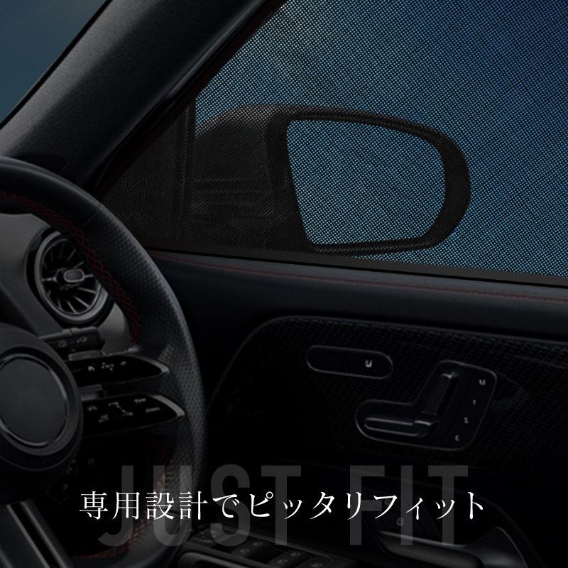 ベンツ GLB X247 サンシェード 車 サイド フロント 運転席 助手席 左右
