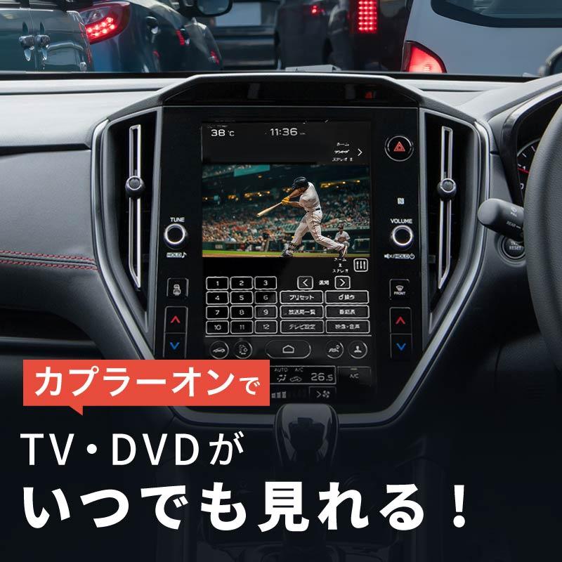 スバル impreza 純正ナビ ダイアトーン 8インチ + TV キャンセラー TVキャンセラー ナビキャンセラー テレビキャンセラー スバル 純正ナビ