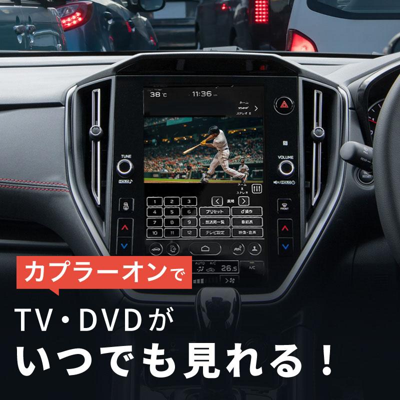 スバル impreza 純正ナビ ダイアトーン 8インチ + TV キャンセラー インプレッサ GU スバル 互換品 純正ナビ TVキャンセラー テレビ