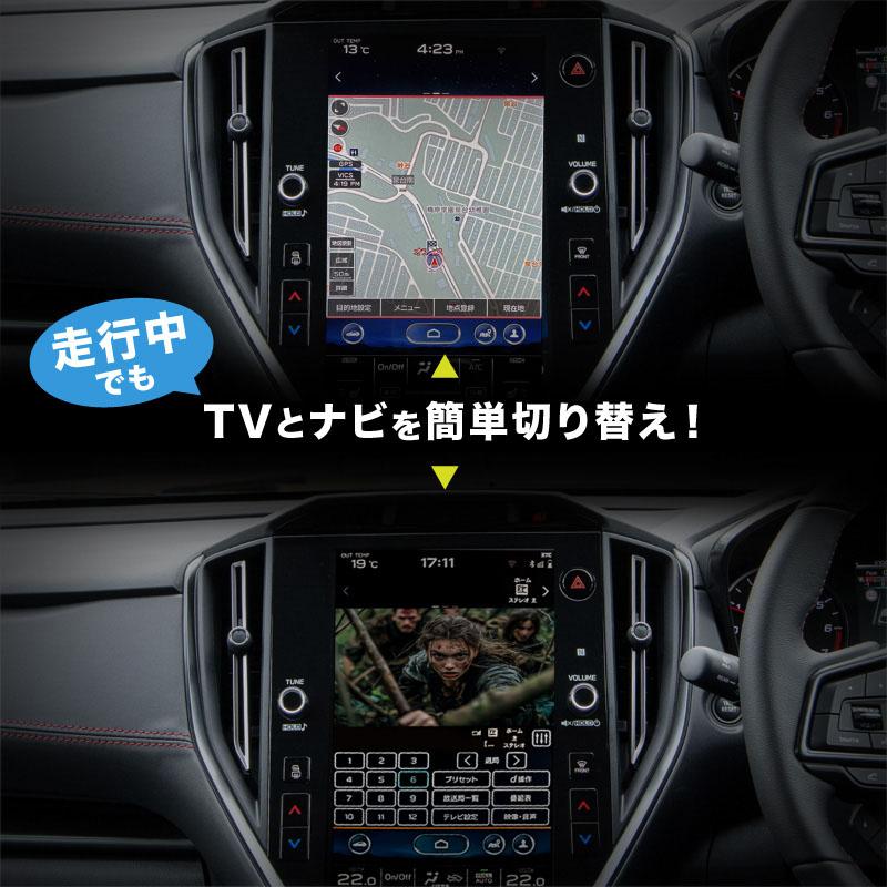 インプレッサ GU スバル 互換品 純正ナビ TVキャンセラー テレビ