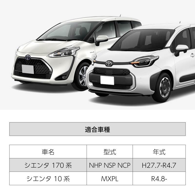 シエンタ 10系 170系 15系 コンソールボックス アームレスト 肘