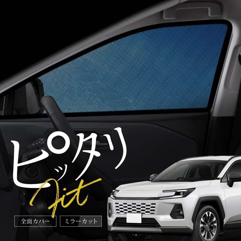 RAV4 60系 サンシェード サイド マグネット メッシュ サイドガラス 車
