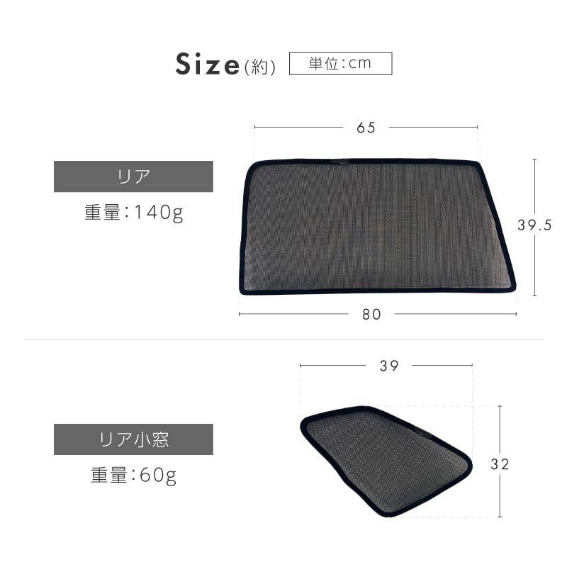 RAV4 60系 サンシェード サイド マグネット メッシュ サイドガラス 車