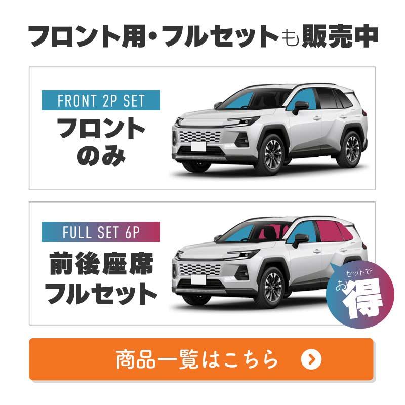 RAV4 60系 サンシェード サイド マグネット メッシュ サイドガラス 車