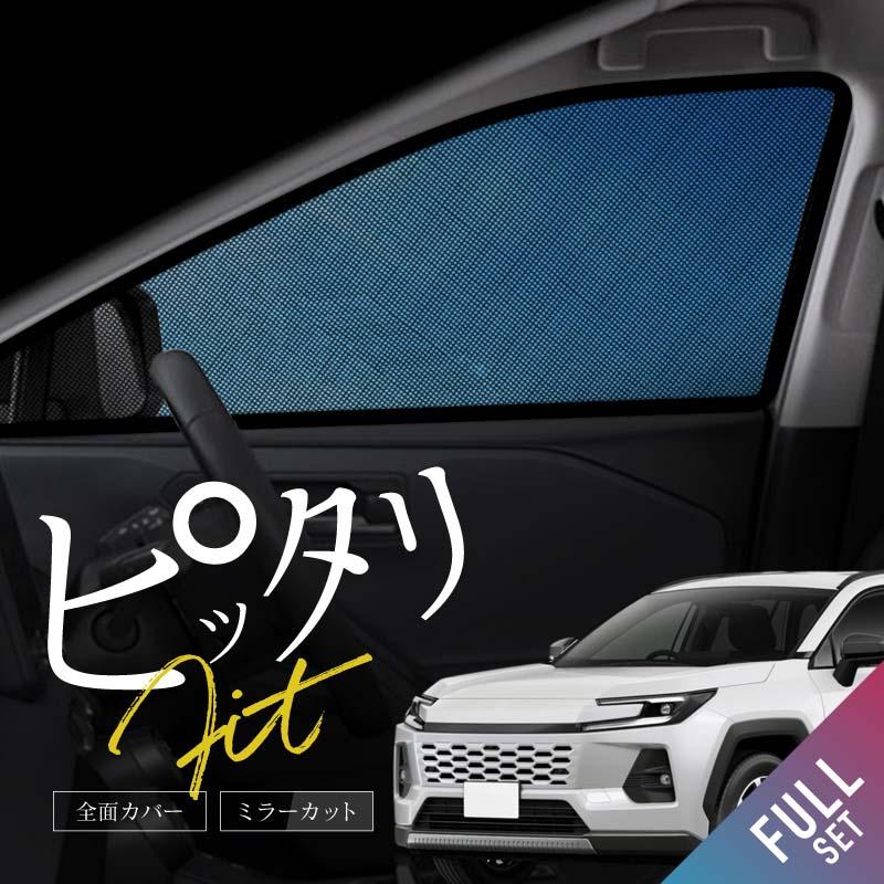 RAV4 60系 サンシェード サイド マグネット メッシュ サイドガラス 車