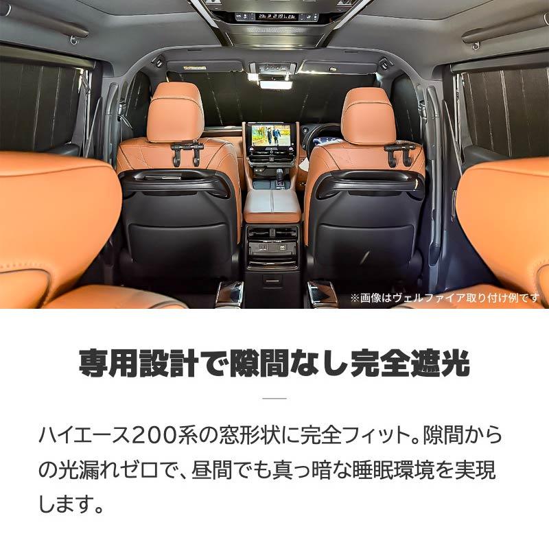 ハイエース 200系 ロング 標準ボディ ナロー サンシェード 車 フロント