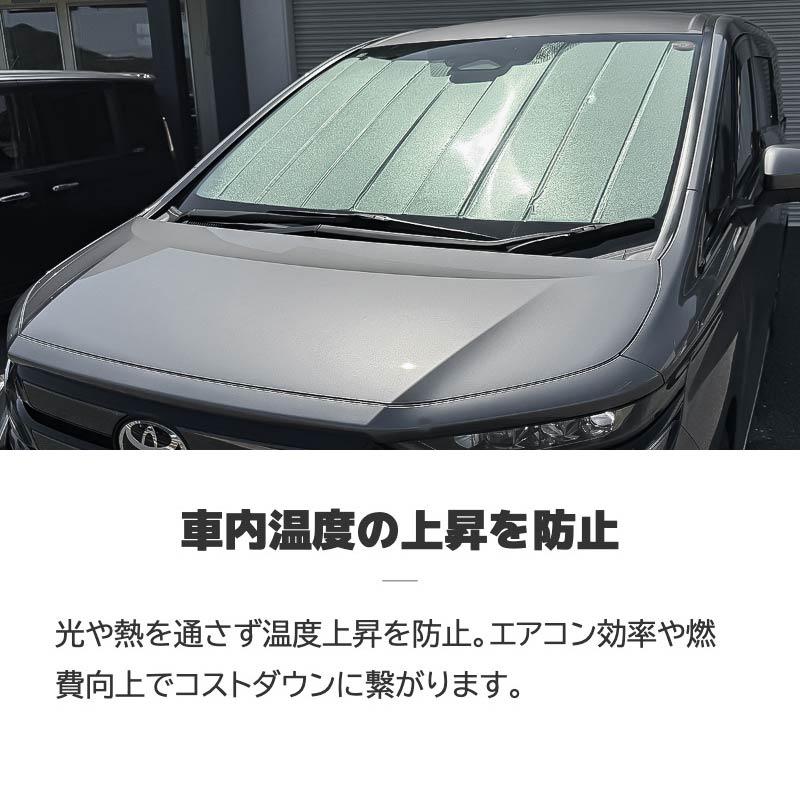ハイエース 200系 ロング 標準ボディ ナロー サンシェード 車 フロント