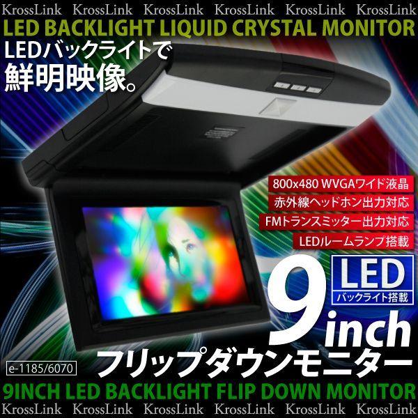 9インチ LED 液晶 フリップダウン モニター 内装 _43108｜zest-group