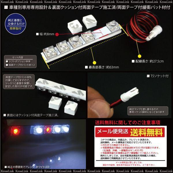 NBOX N-BOX + カスタム LED シフトポジション 白 ホワイト N BOX