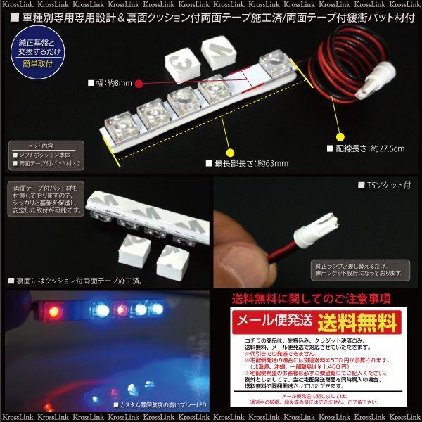 NBOX N-BOX + カスタム LED シフトポジション 青 ブルー N BOX プラス