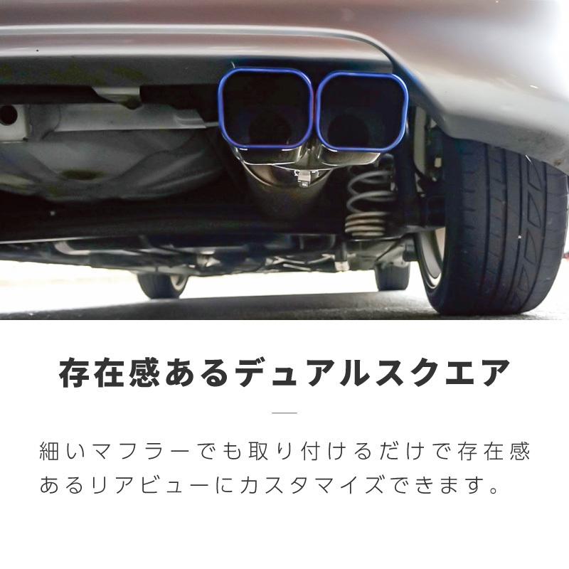 マフラーカッター 2本出し 軽自動車 大口径 ハス切り スクエア 角型 汎用 チタン グラデーション シルバー 【送料無料】｜zest-group｜03