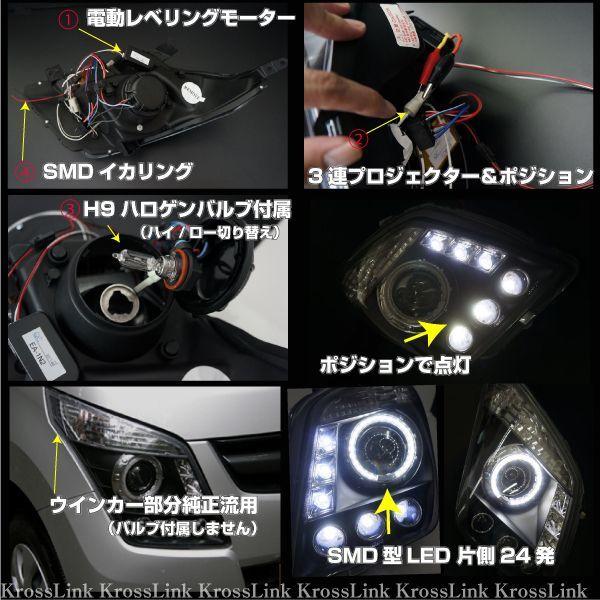 MH23SワゴンR LS風ヘッドライト インナーブラック _52112 MH23SワゴンR LS風ヘッドライト インナーブラック _52112