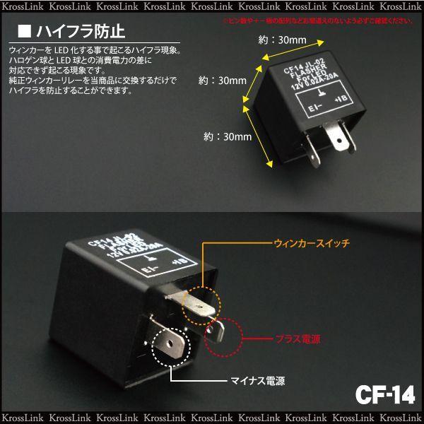 3ピン IC ウィンカーリレー LED ハイフラ 防止 CF 13 アンサーバック 対応 12v フラッシャー カスタム 外装 パーツ ウインカーリレー _45088｜zest-group｜02