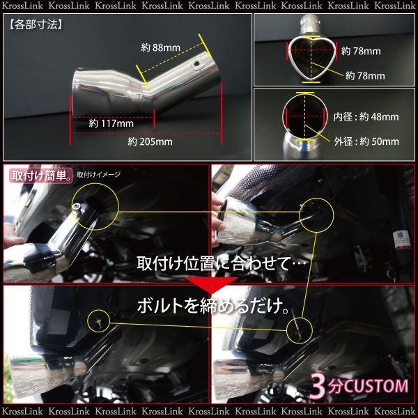 マフラーカッター ハート ハート型 150°ボルト付 ステンレス 外装 