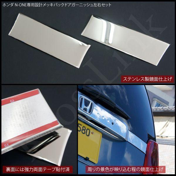 N-ONEのメッキパーツ❗️ N-ONE NONE JG1 JG2 メッキ フロント グリル ガーニッシュ 鏡面 2pcs