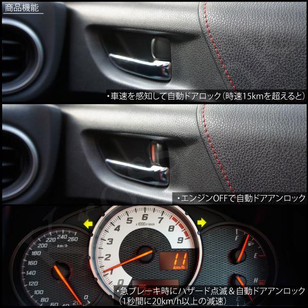 トヨタ86 トヨタ 86 ZN6 OBD 速度感知 オートロックシステム