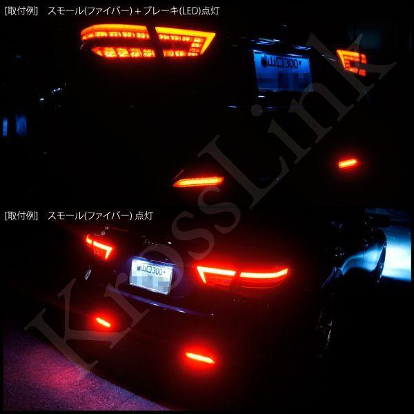 マークX　130系前期　ファイバー　テール　社外 マークX 130 前期 LED ファイバー テールランプ ウィンカー レッド