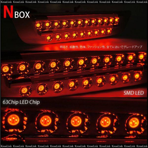 N-BOX N-BOXカスタム LED ハイマウントストップランプ 3chipSMD×63