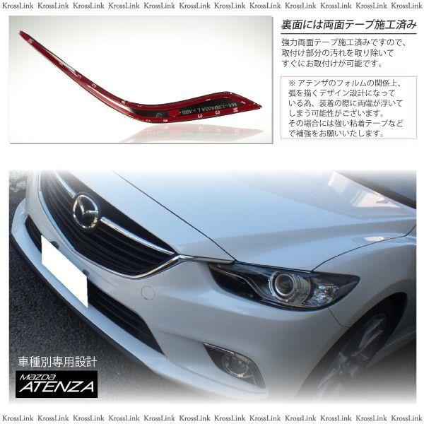 アテンザ アテンザワゴン GJ系 メッキ フォグカバー ドレスアップ