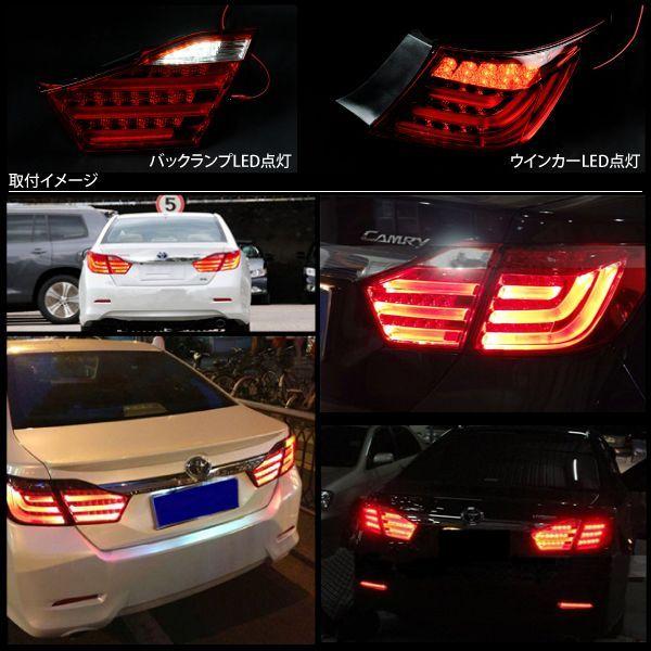 トヨタ カムリ avv50 ハイブリッド テールライト LED ファイバー