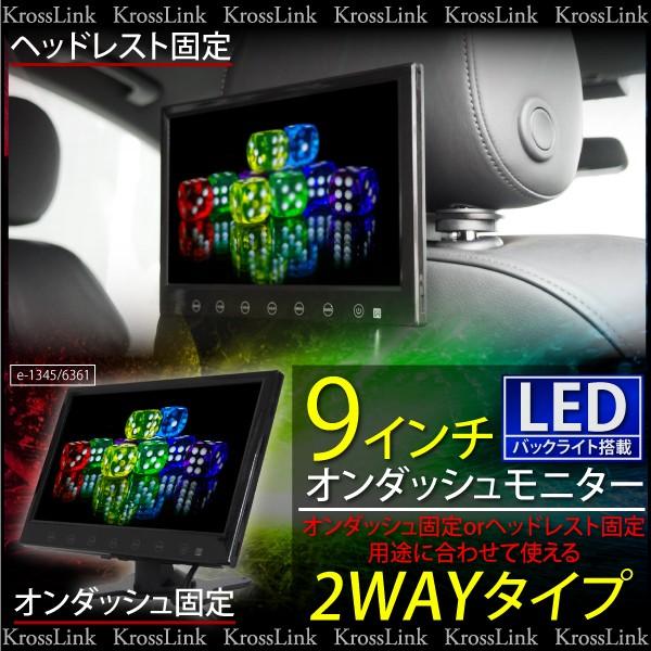 オンダッシュモニター 9インチ LED液晶 HDMI USB 2WAY ヘッドレスト固定可 スピーカー内蔵 12V シガーソケット電源  _43121｜zest-group