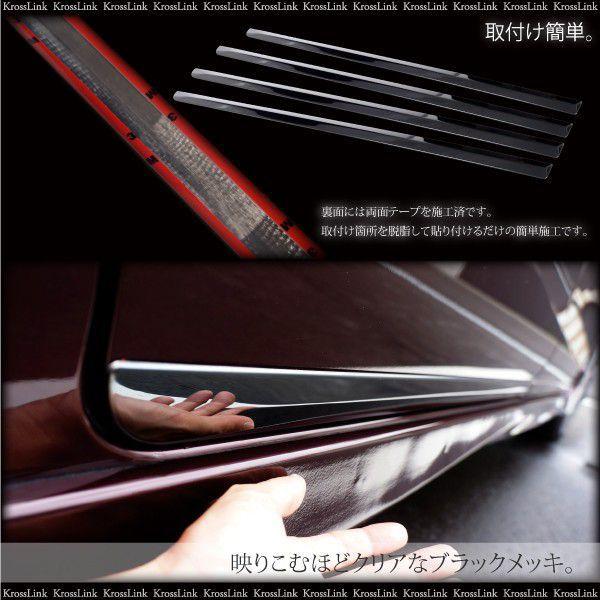 ホンダ フリード スパイク GB3 GB4 前期 後期 サイド ドアモール 4PCS