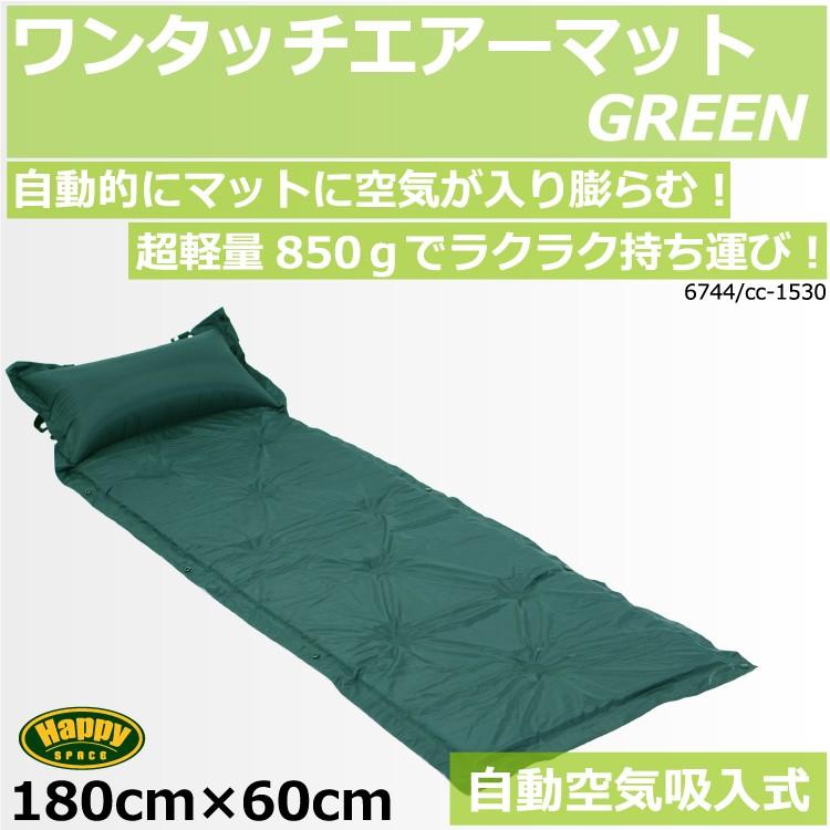 マット エアーマット 自動膨張式 インフレータブル 枕付 軽量 緑